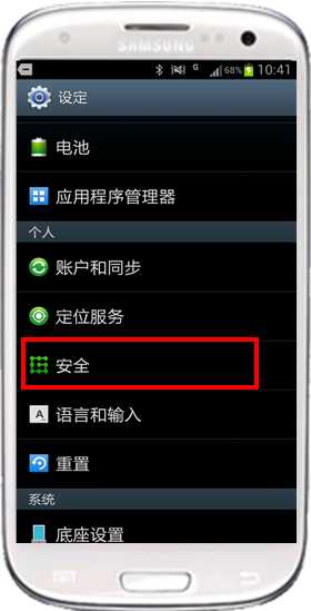 三星I9300如何快速开启照相功能
